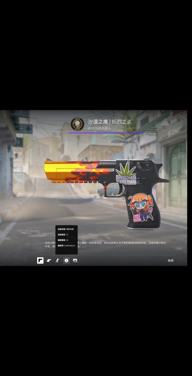 与道具充足